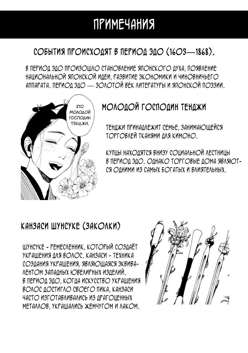 Манга Прекрасная юность жаждет похотливого мужчину - Глава 1 Страница 37