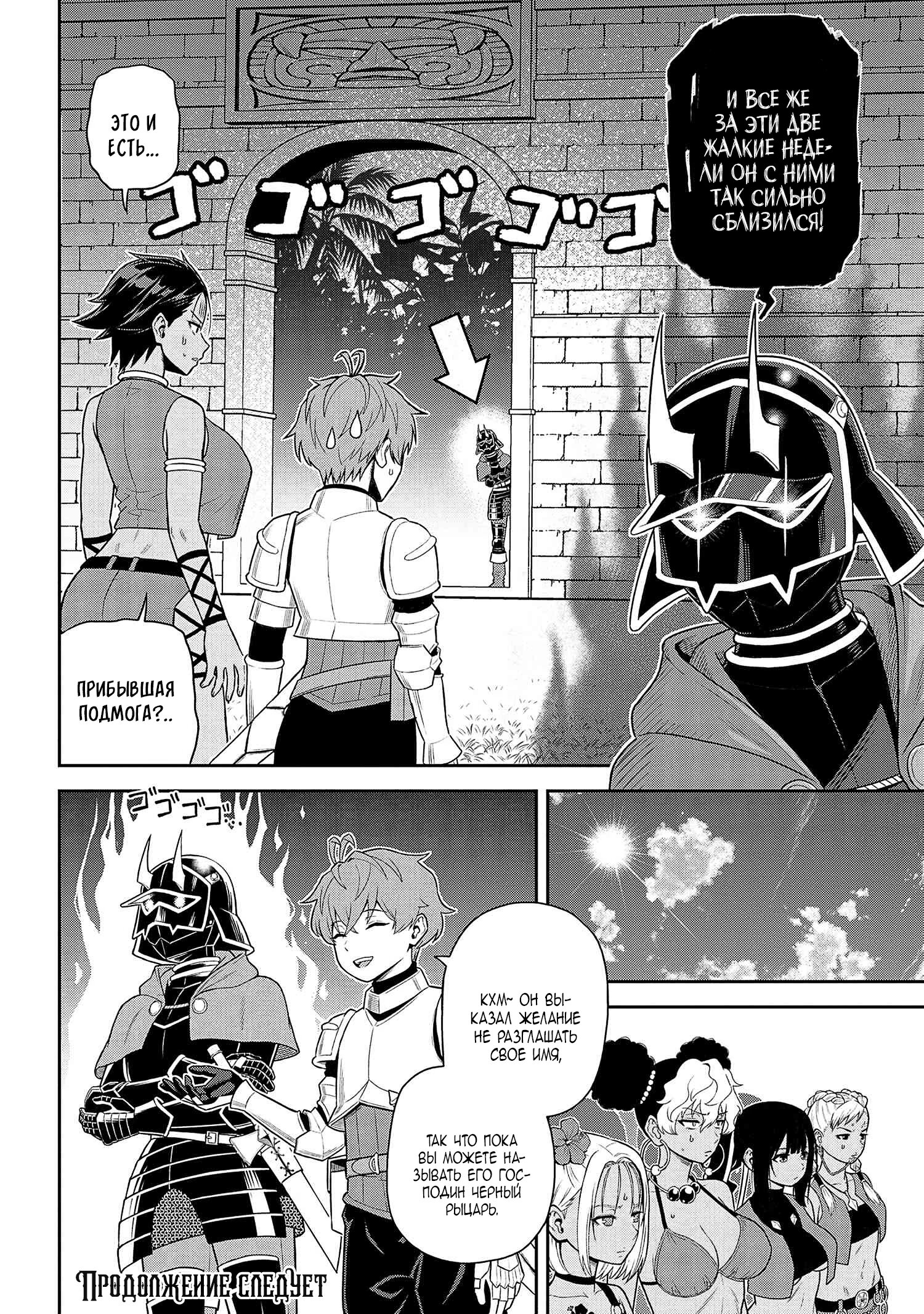 Манга Старший элитный рыцарь милый только для меня - Глава 38.2 Страница 10