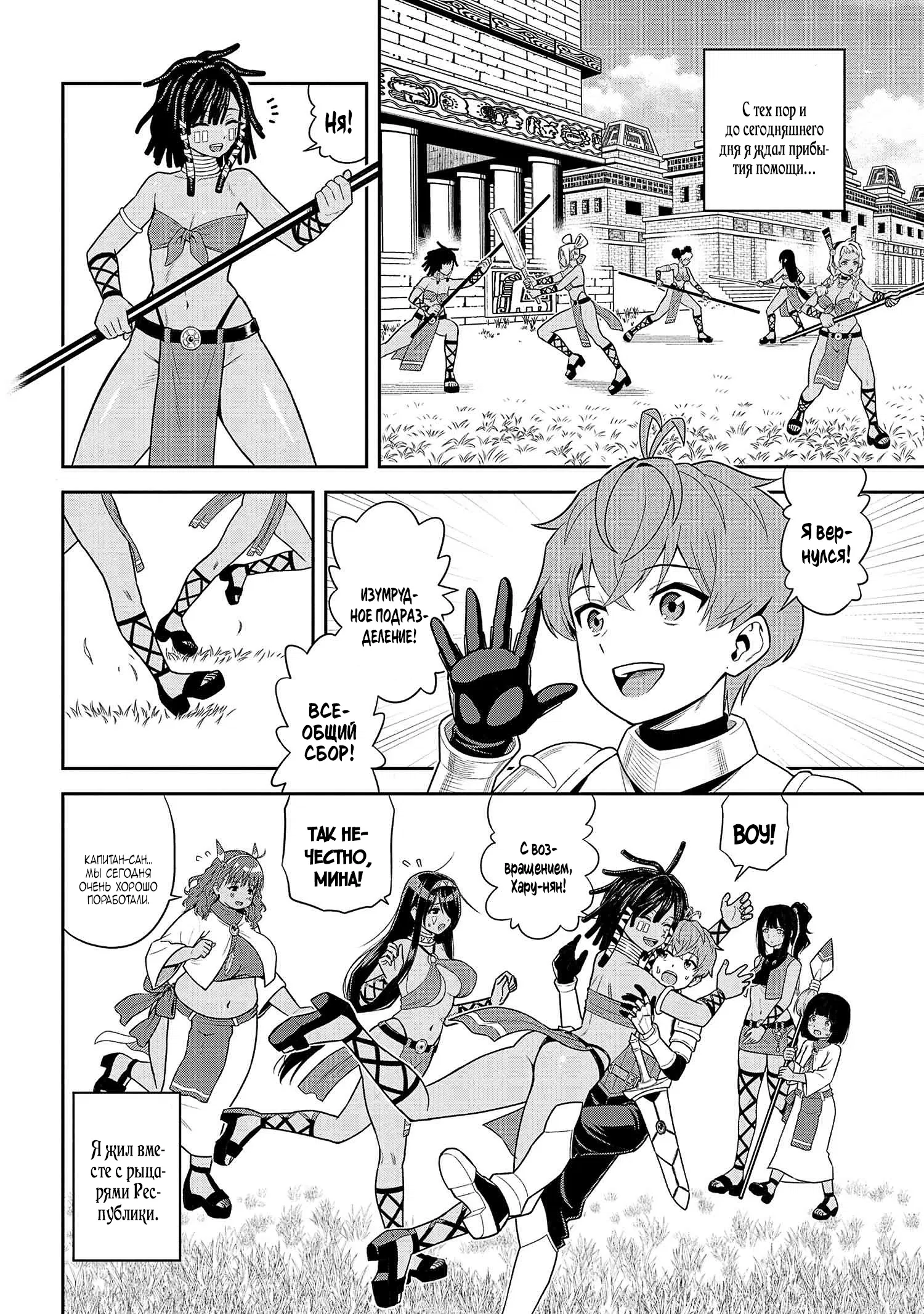 Манга Старший элитный рыцарь милый только для меня - Глава 38.2 Страница 6