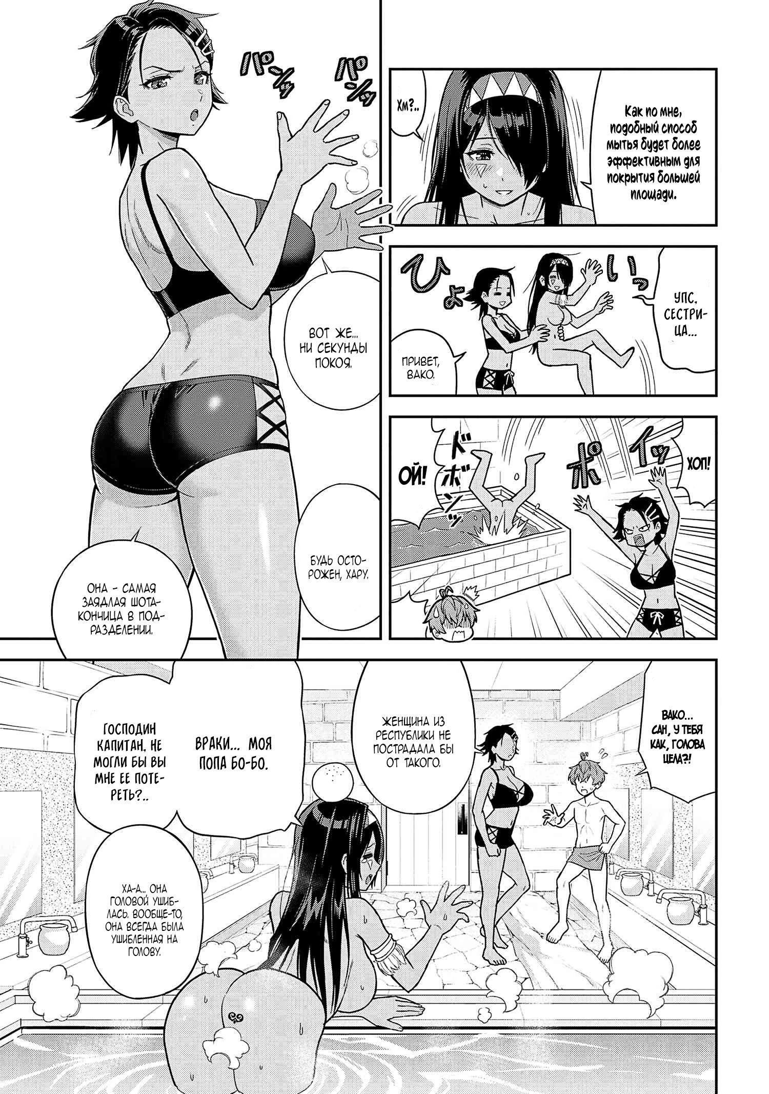 Манга Старший элитный рыцарь милый только для меня - Глава 37.3 Страница 6