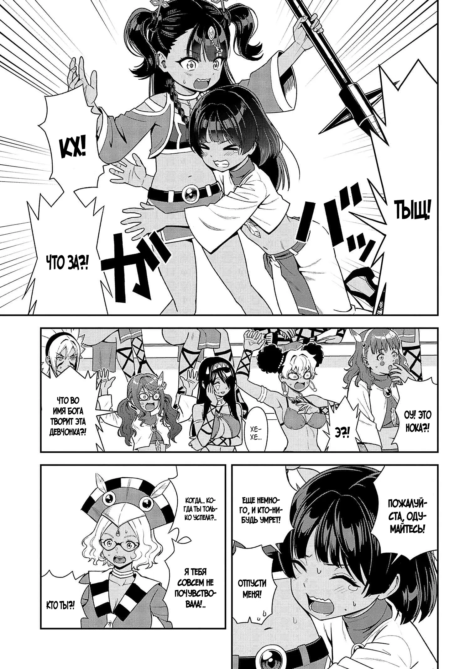 Манга Старший элитный рыцарь милый только для меня - Глава 36.1 Страница 5