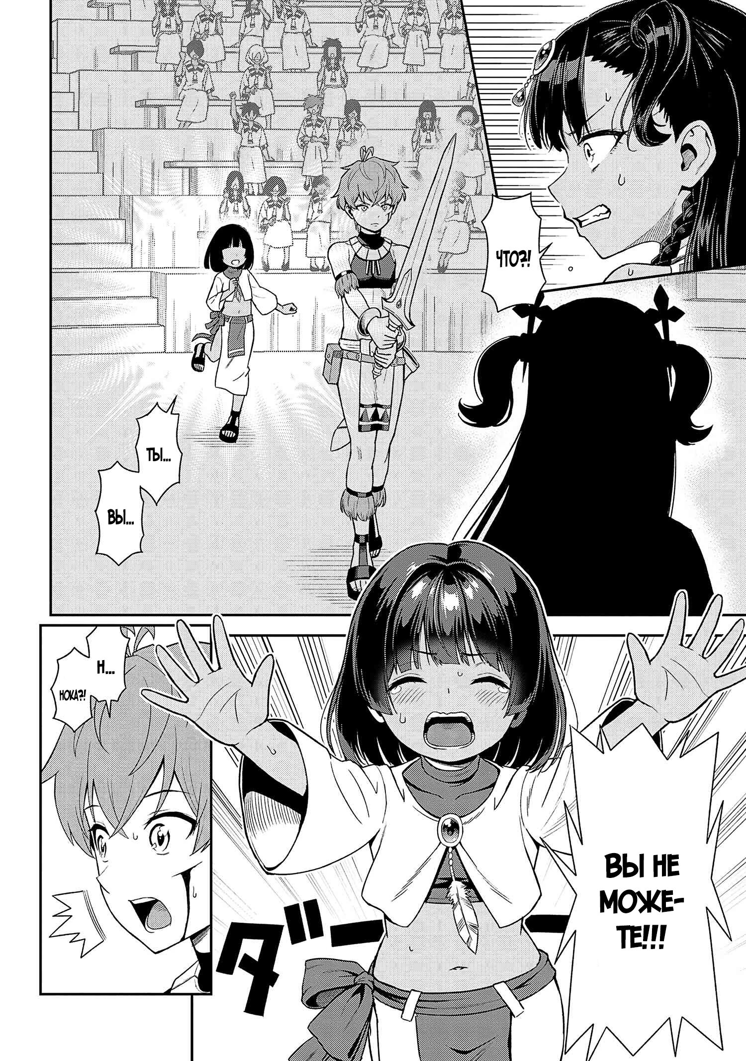 Манга Старший элитный рыцарь милый только для меня - Глава 36.1 Страница 4