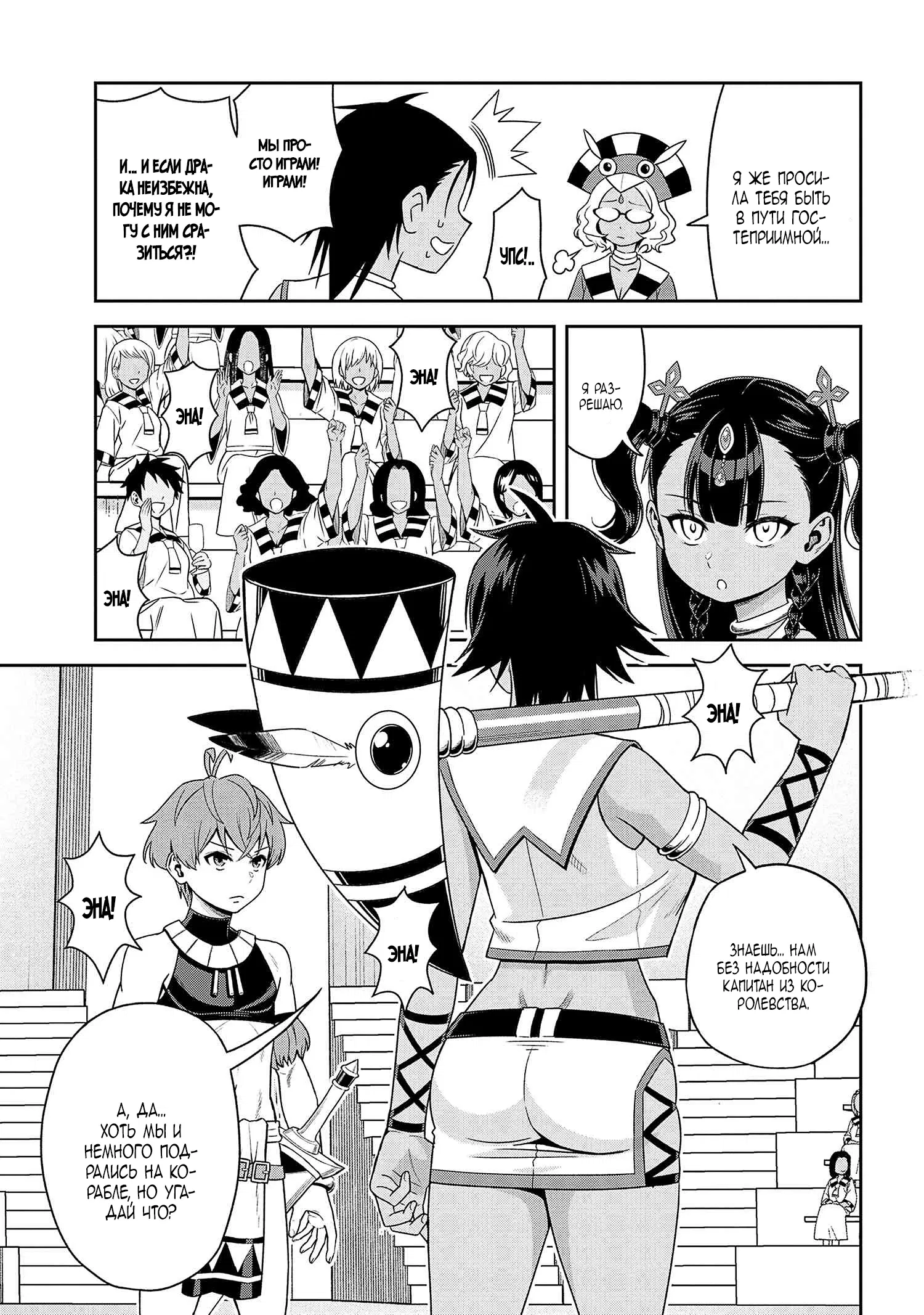 Манга Старший элитный рыцарь милый только для меня - Глава 35 Страница 5