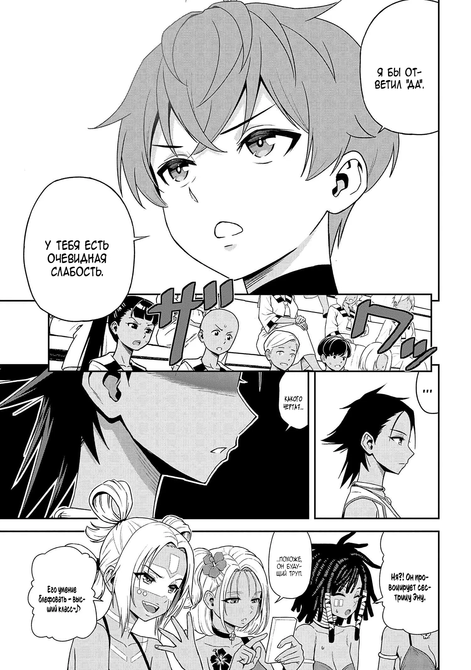 Манга Старший элитный рыцарь милый только для меня - Глава 35 Страница 7