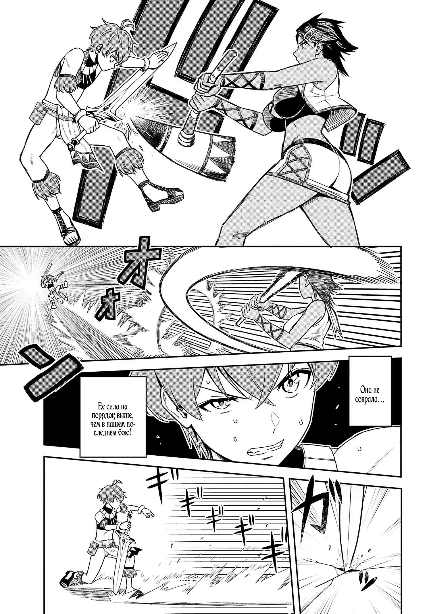 Манга Старший элитный рыцарь милый только для меня - Глава 35 Страница 11