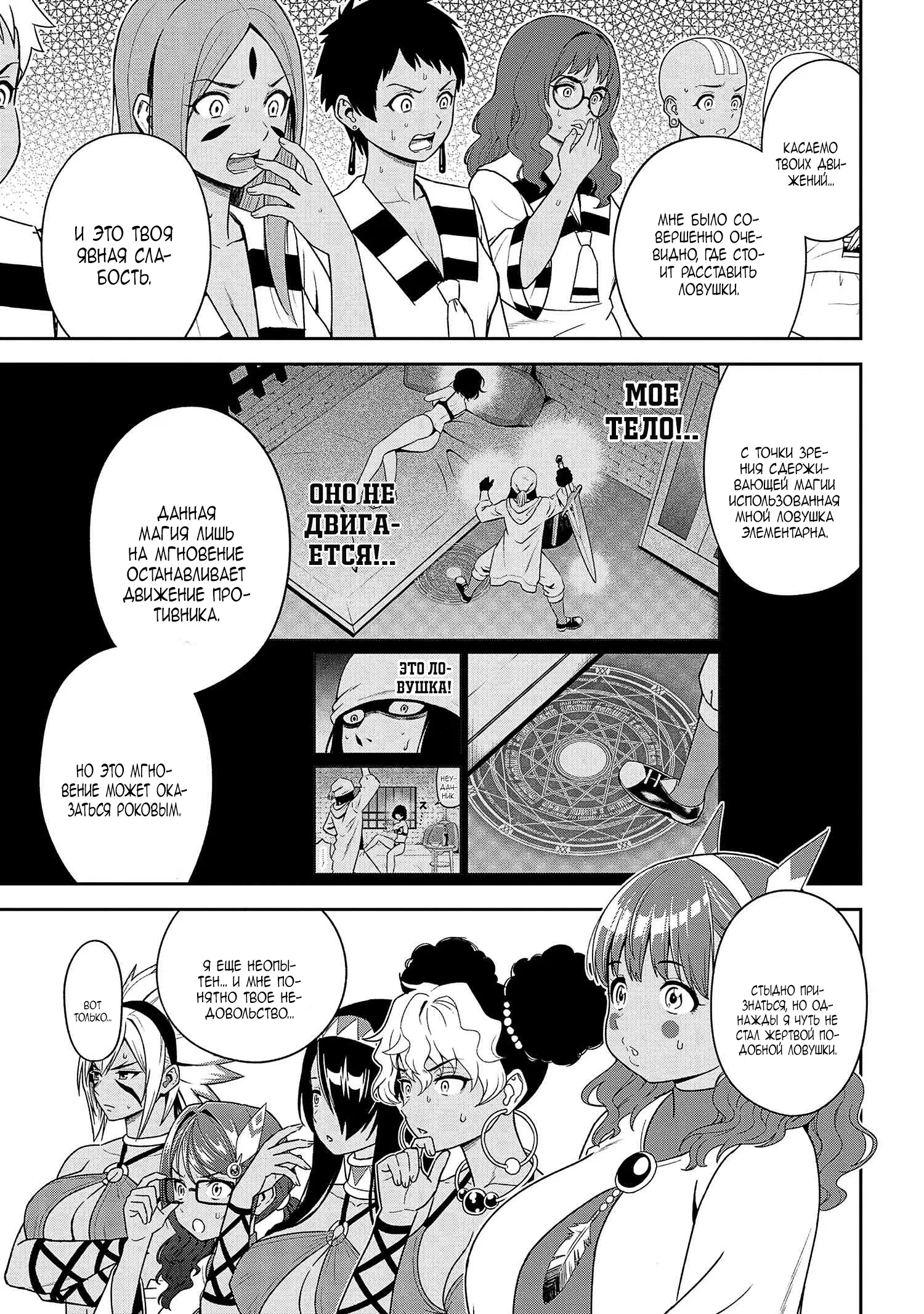 Манга Старший элитный рыцарь милый только для меня - Глава 35 Страница 15