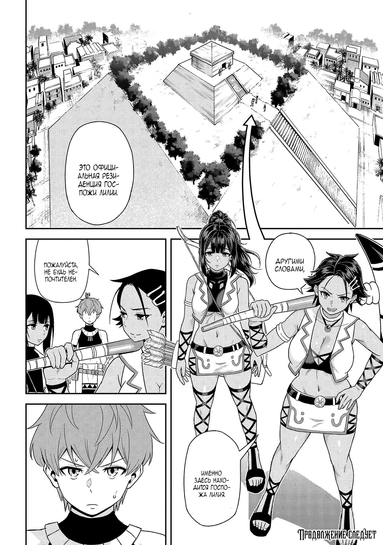 Манга Старший элитный рыцарь милый только для меня - Глава 34 Страница 10