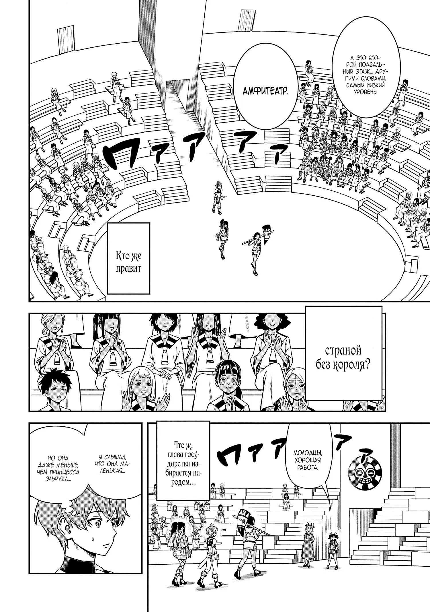 Манга Старший элитный рыцарь милый только для меня - Глава 34 Страница 15