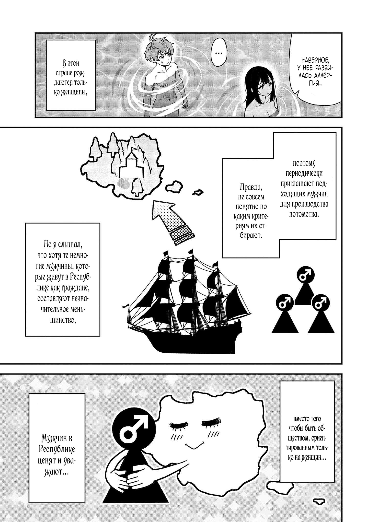 Манга Старший элитный рыцарь милый только для меня - Глава 34 Страница 7