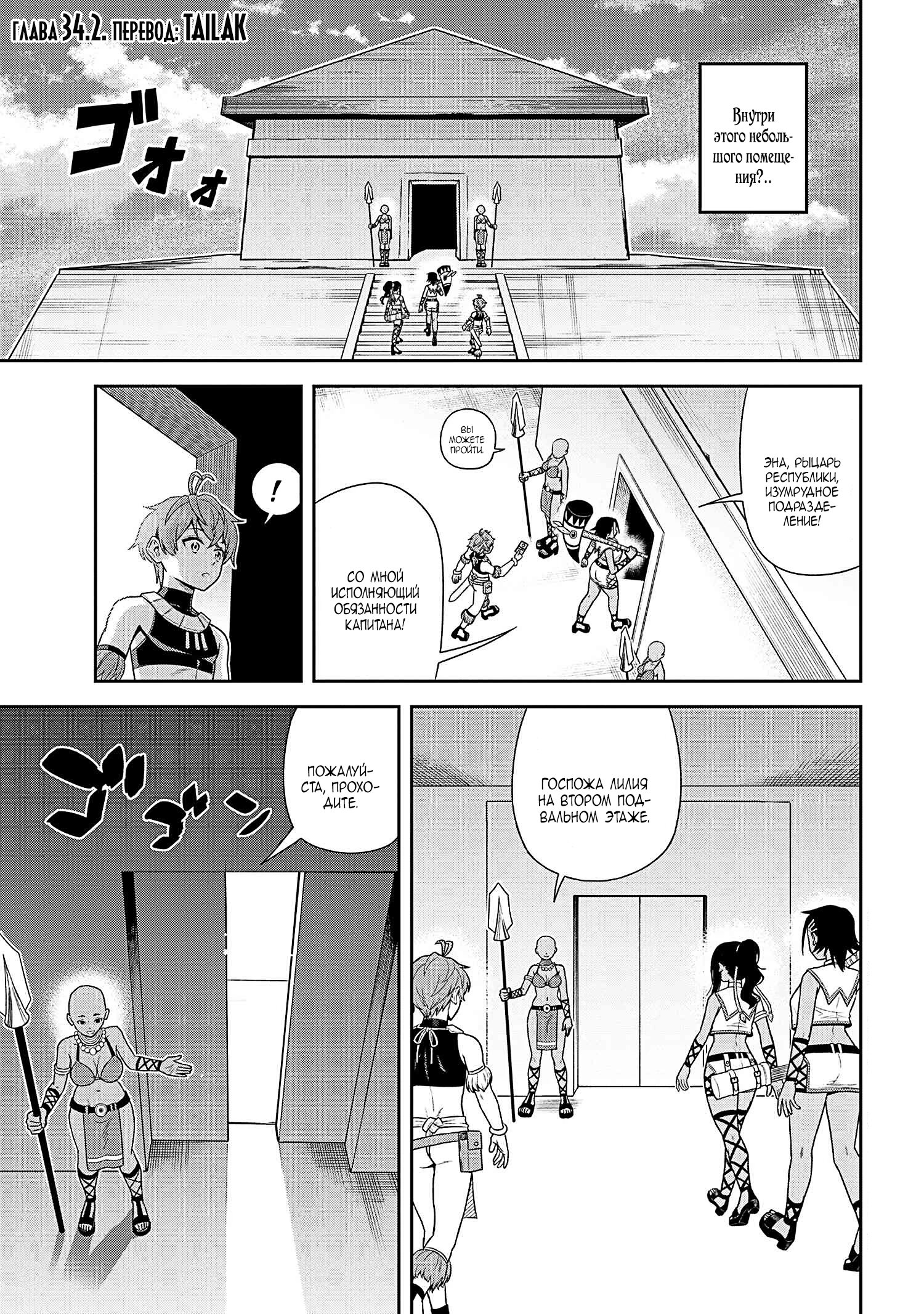 Манга Старший элитный рыцарь милый только для меня - Глава 34 Страница 12