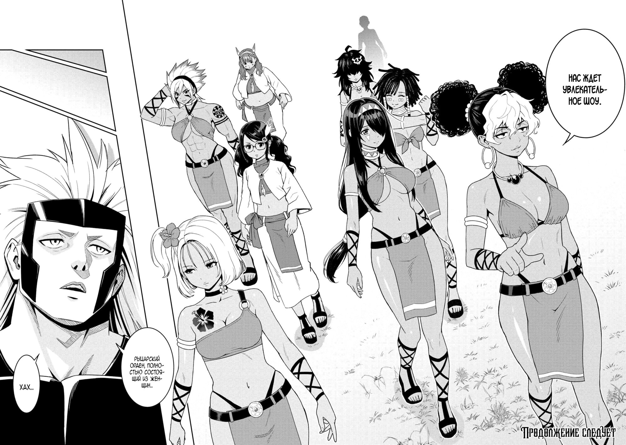 Манга Старший элитный рыцарь милый только для меня - Глава 33 Страница 14