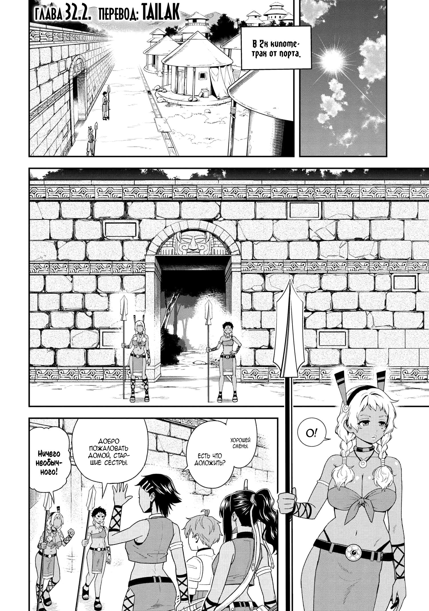 Манга Старший элитный рыцарь милый только для меня - Глава 32 Страница 7