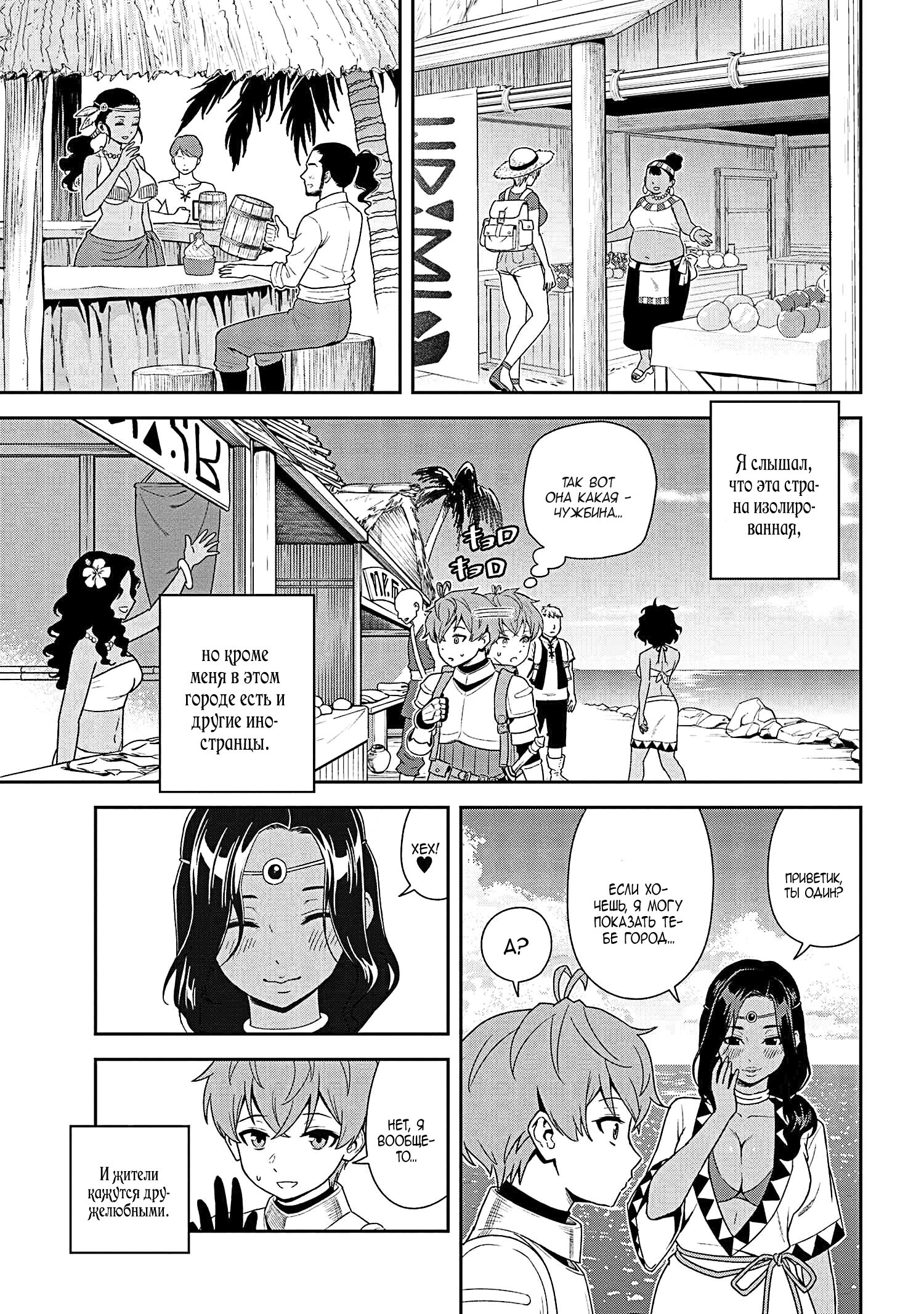 Манга Старший элитный рыцарь милый только для меня - Глава 32 Страница 4