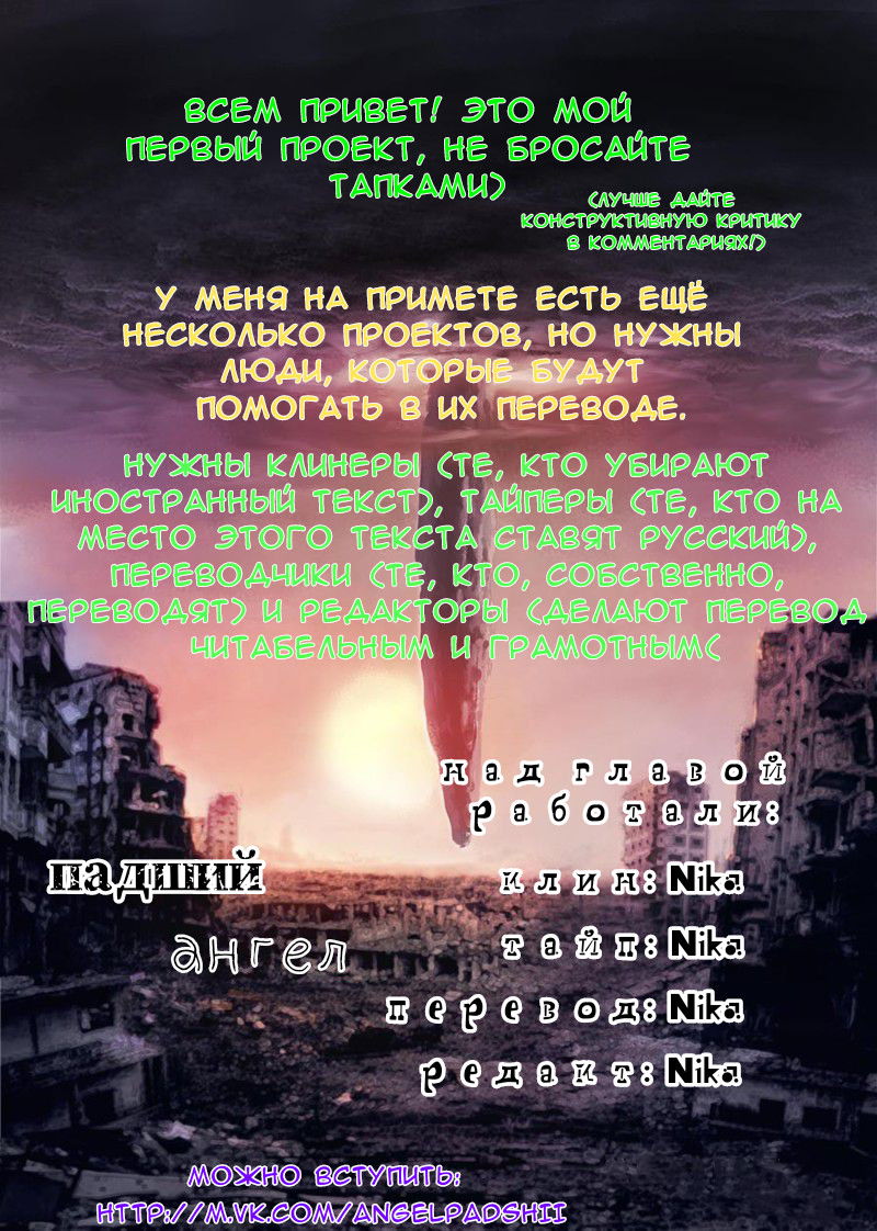 Манга Мир кошмаров - Глава 1 Страница 13