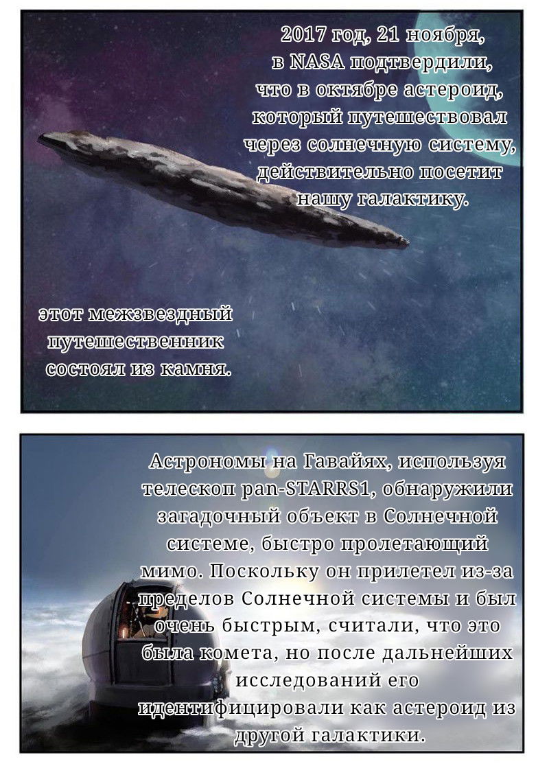 Манга Мир кошмаров - Глава 1 Страница 2