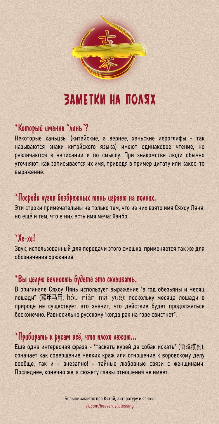 Манга Глава сыска болен - Глава 2 Страница 11