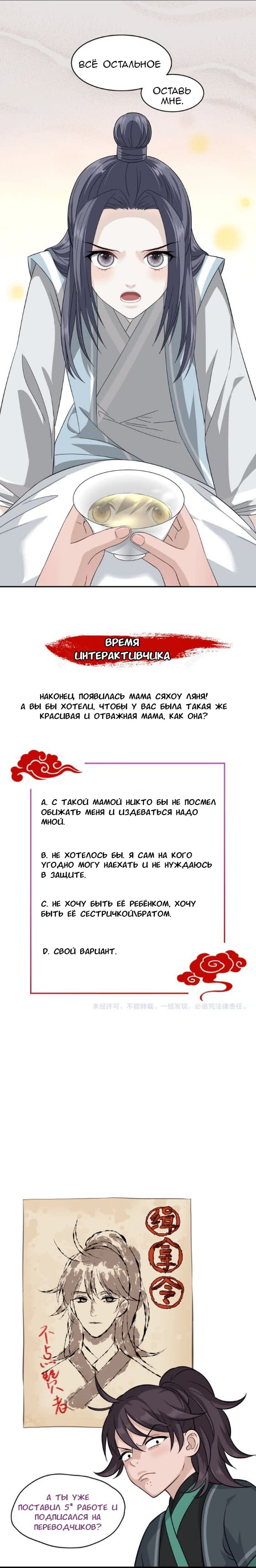 Манга Глава сыска болен - Глава 9 Страница 12