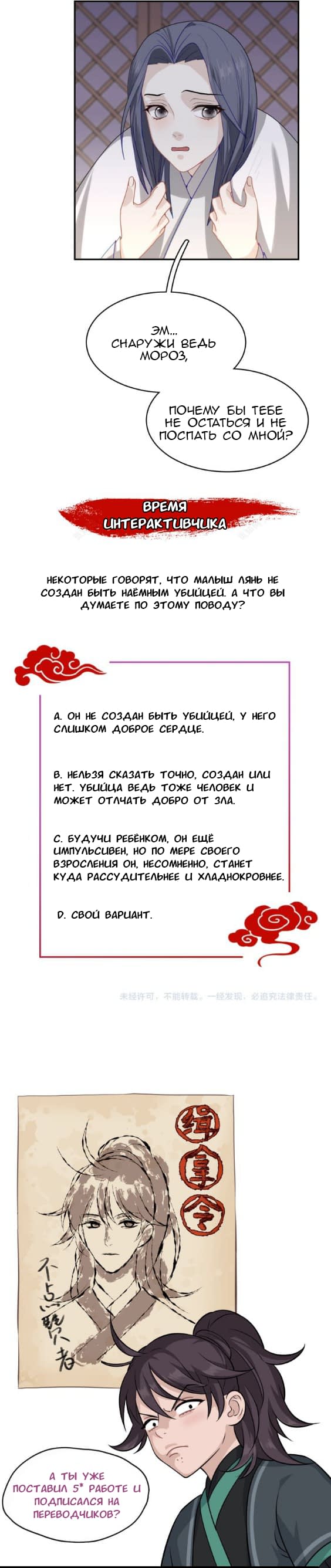Манга Глава сыска болен - Глава 7 Страница 15