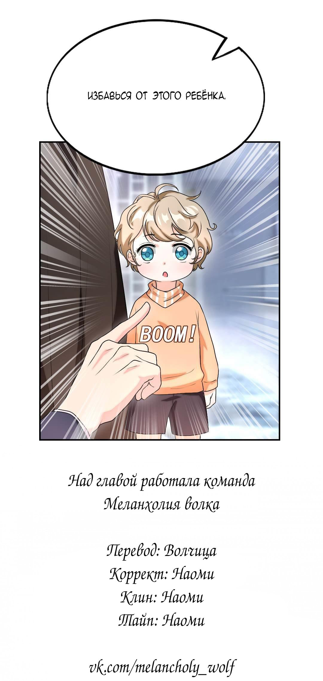 Манга Я иду! Мам, а где мой папа? - Глава 15 Страница 5