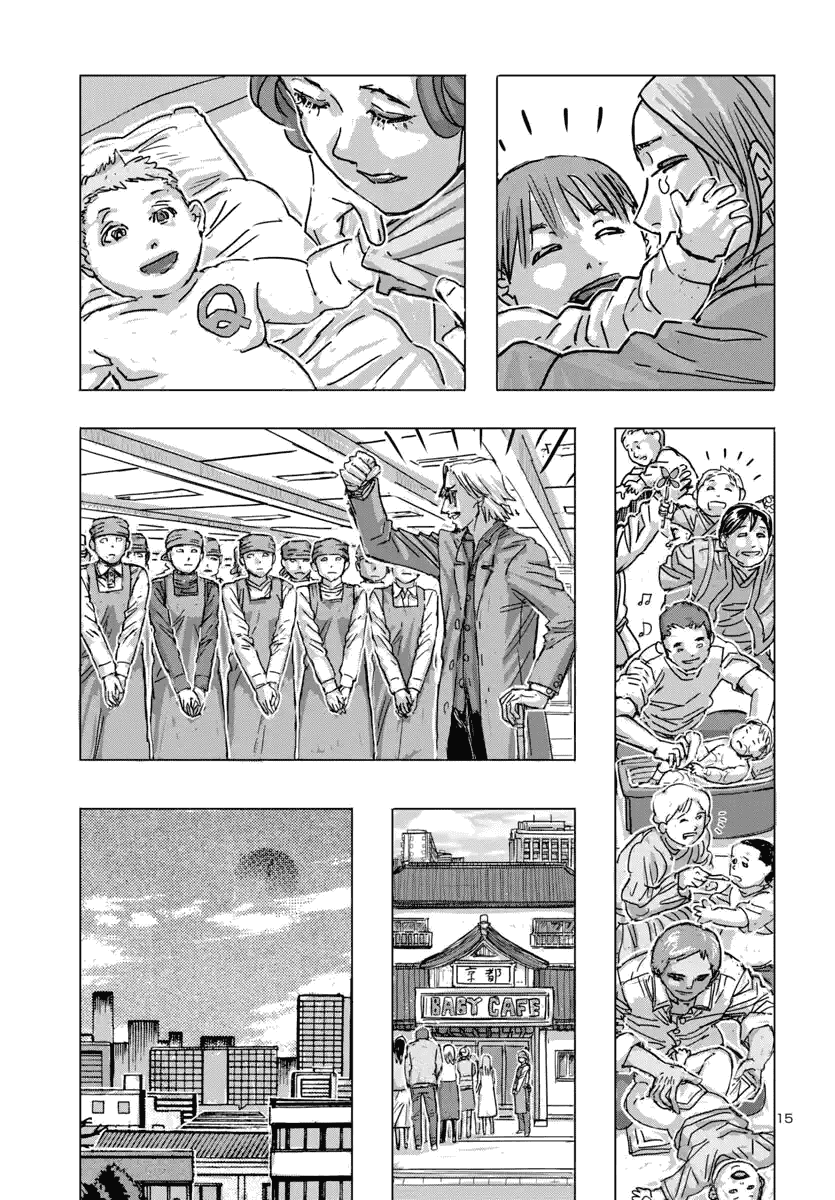 Манга Безумная Франкен Фран - Глава 68 Страница 15