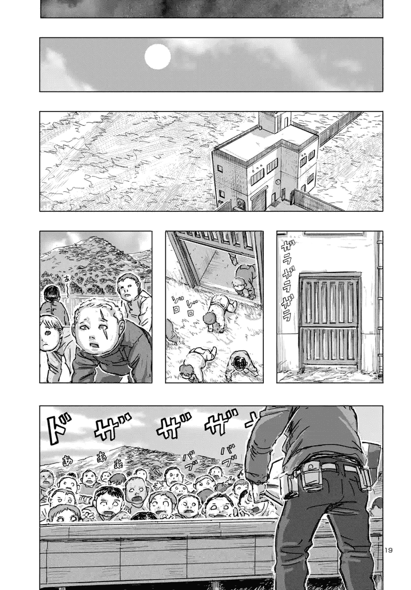 Манга Безумная Франкен Фран - Глава 68 Страница 19