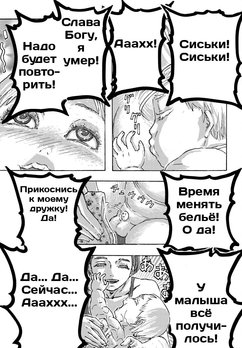 Манга Безумная Франкен Фран - Глава 52 Страница 22