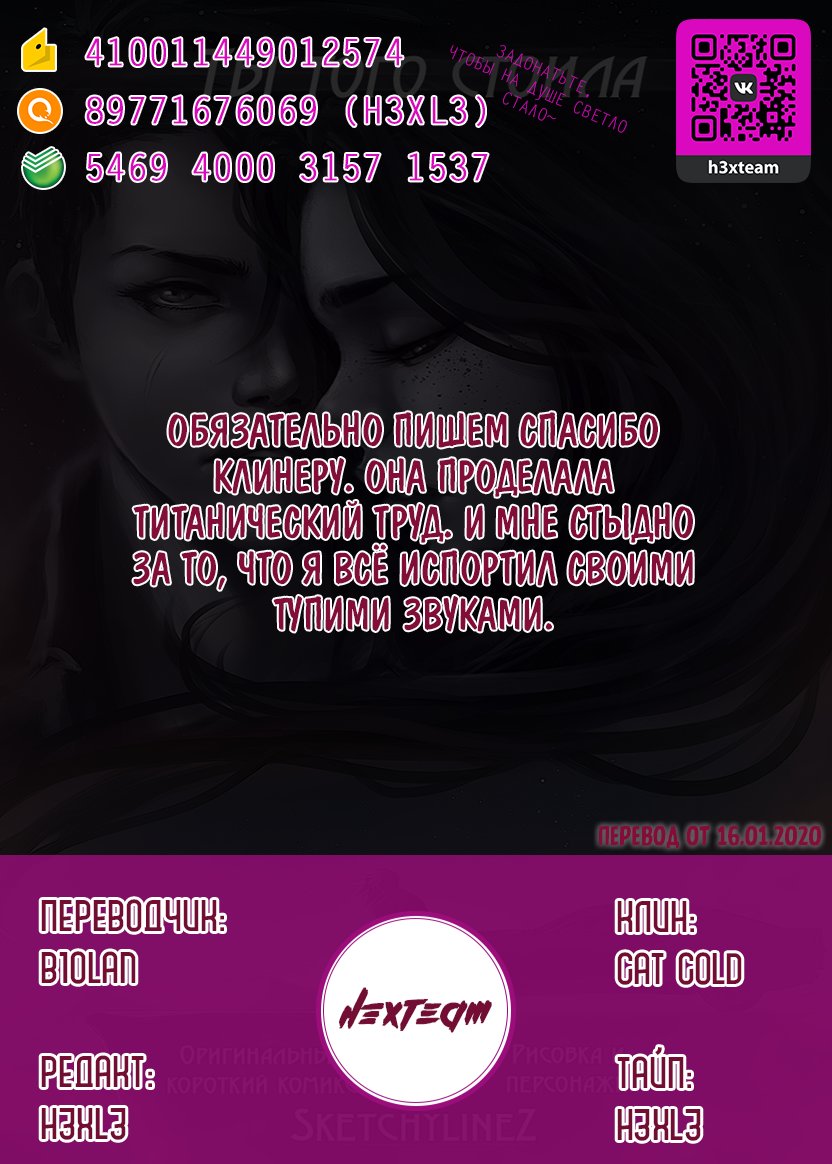 Манга Ты того стоила - Глава 2 Страница 16