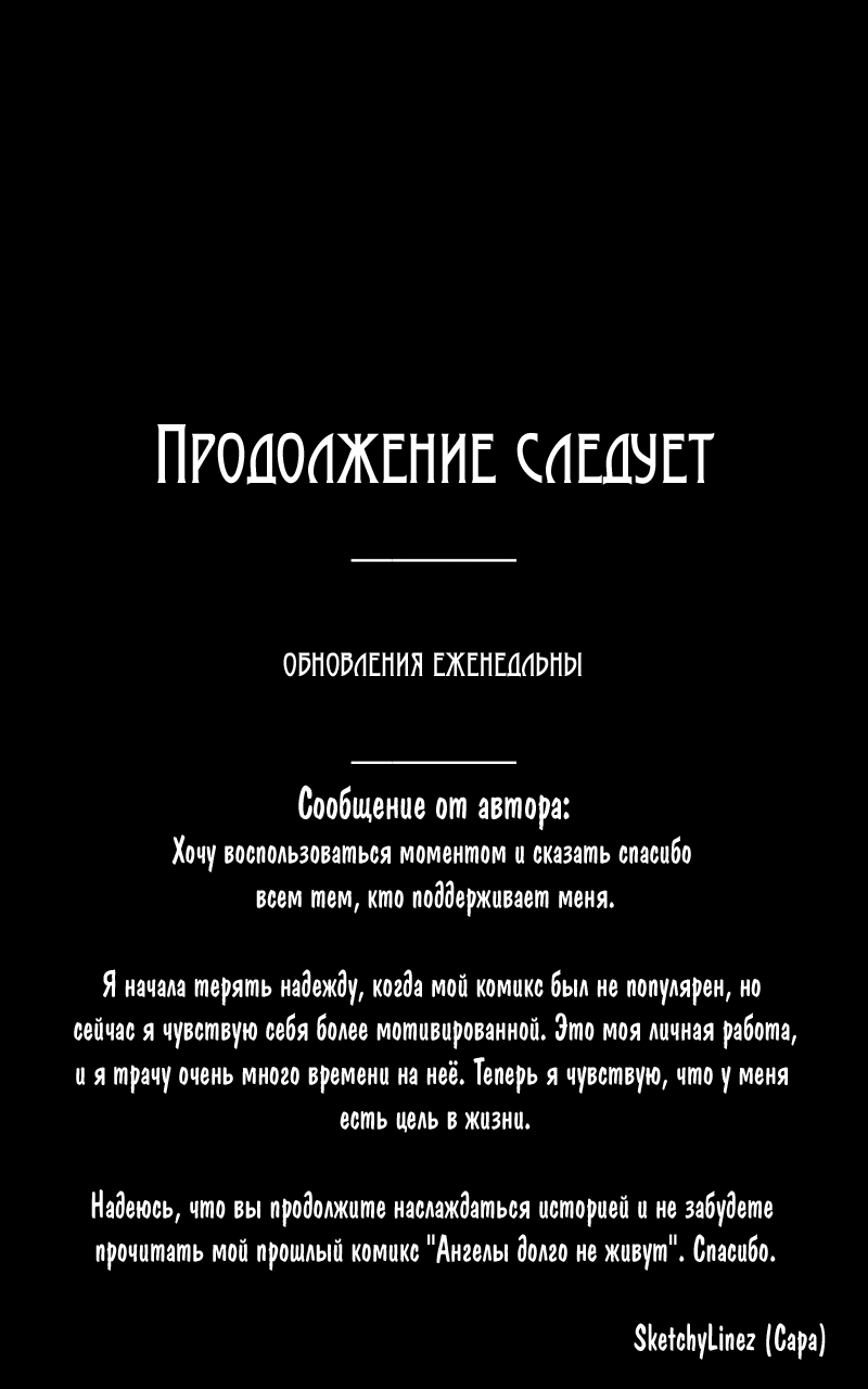 Манга Ты того стоила - Глава 2 Страница 14