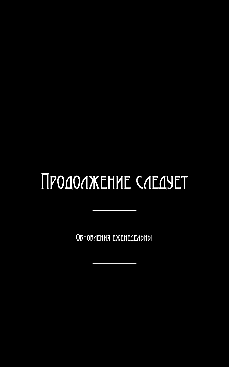 Манга Ты того стоила - Глава 10 Страница 31