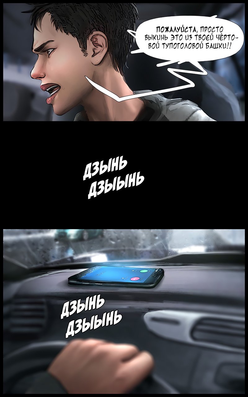 Манга Ты того стоила - Глава 9 Страница 19