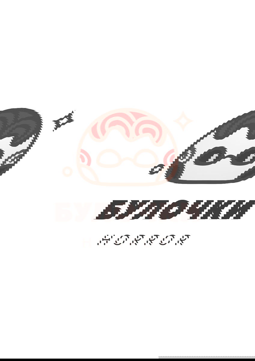 Манга Музей зла - Глава 0 Страница 1