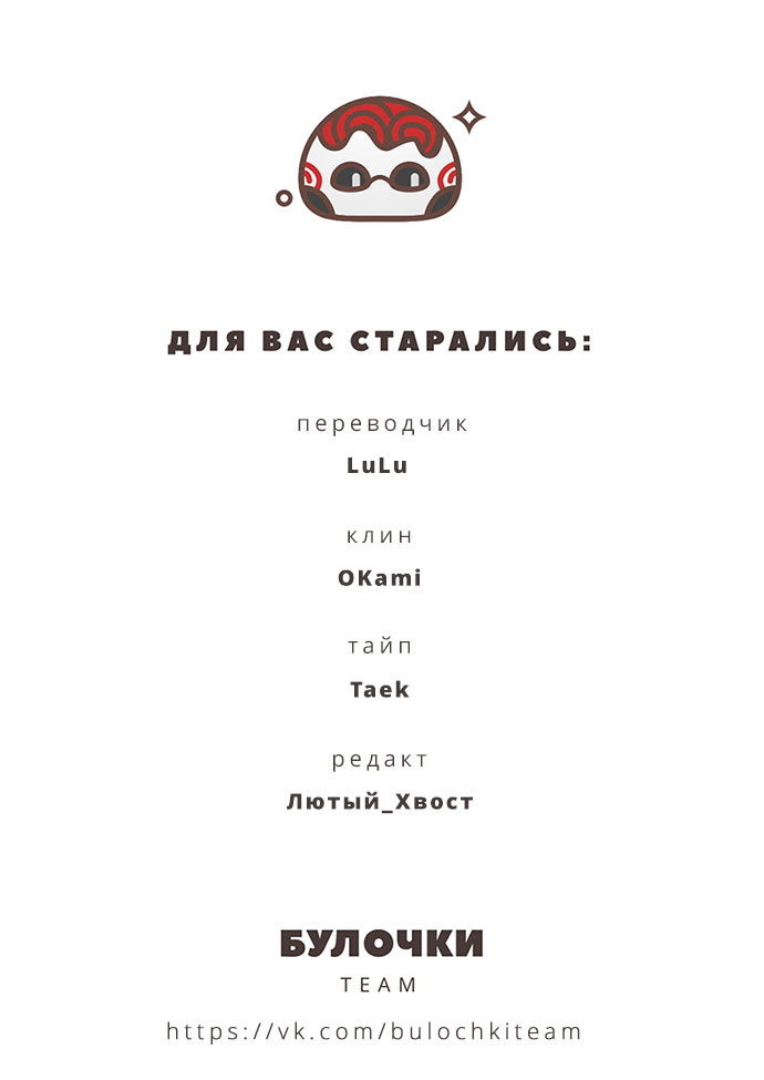 Манга Музей зла - Глава 3 Страница 6