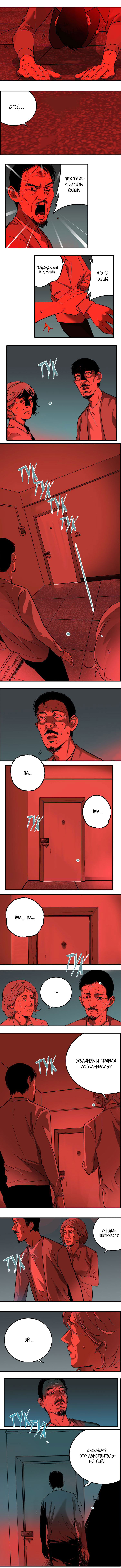 Манга Музей зла - Глава 4 Страница 5