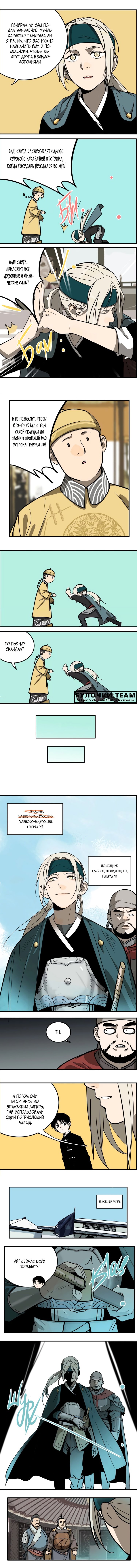 Манга Музей зла - Глава 8 Страница 6