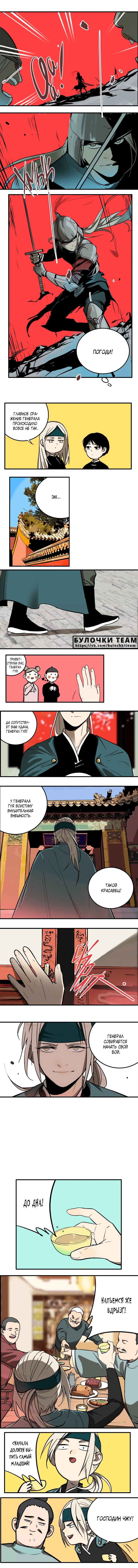 Манга Музей зла - Глава 8 Страница 3