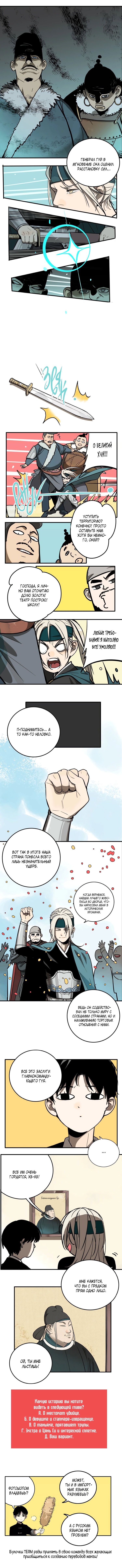 Манга Музей зла - Глава 8 Страница 7