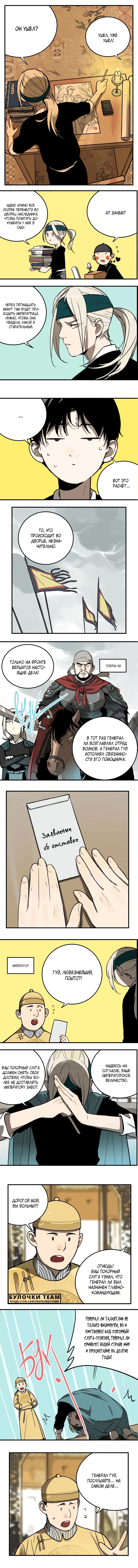 Манга Музей зла - Глава 8 Страница 5