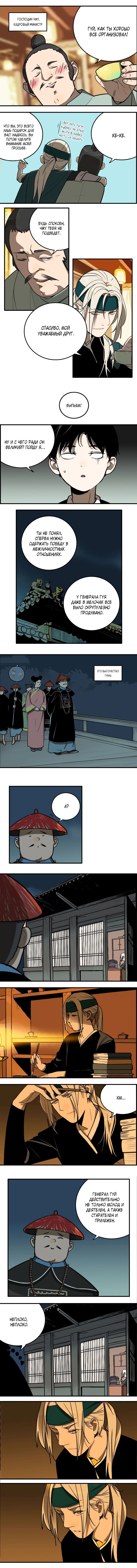 Манга Музей зла - Глава 8 Страница 4