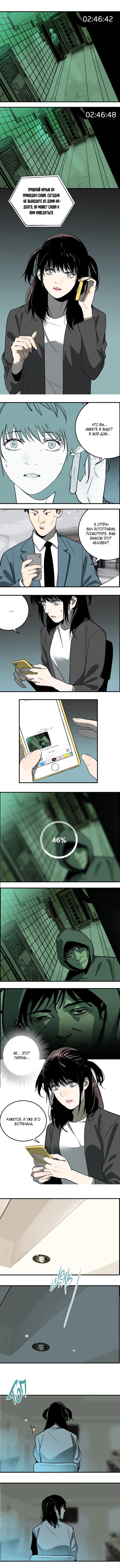 Манга Музей зла - Глава 11 Страница 6