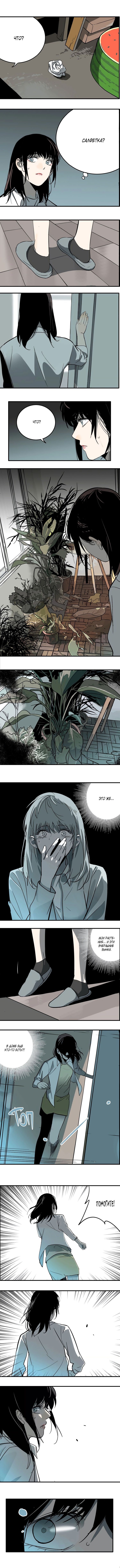 Манга Музей зла - Глава 11 Страница 3