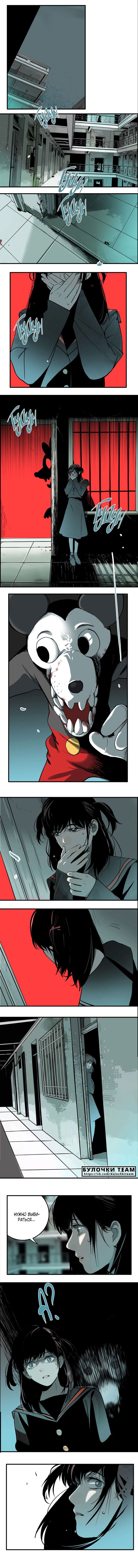 Манга Музей зла - Глава 10 Страница 2
