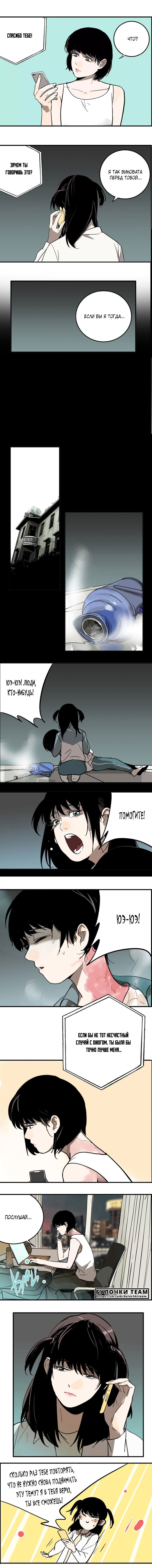 Манга Музей зла - Глава 10 Страница 6