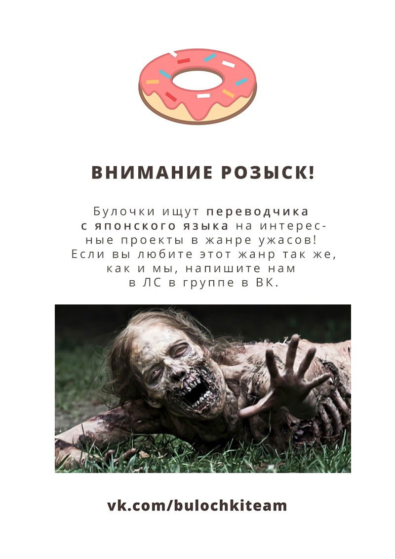 Манга Музей зла - Глава 12 Страница 8