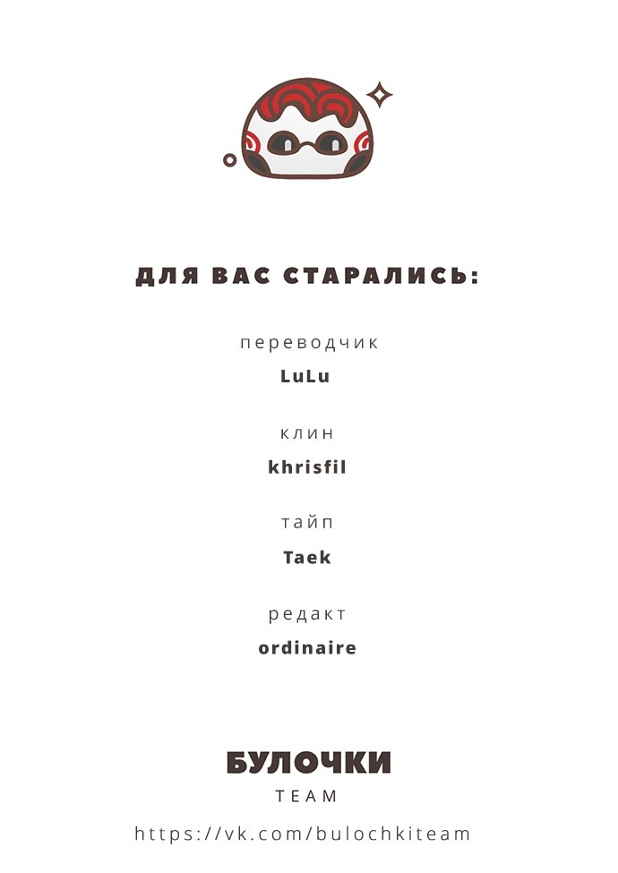 Манга Музей зла - Глава 13 Страница 9