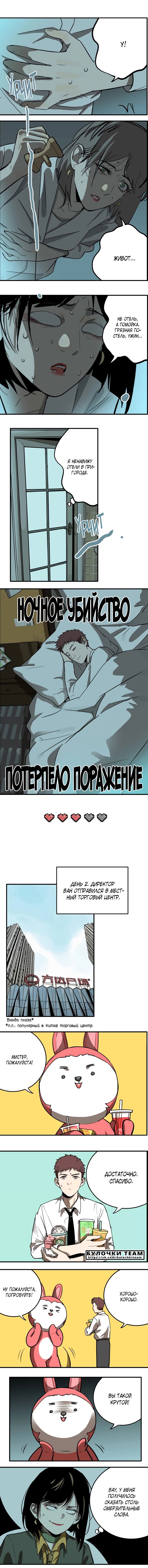 Манга Музей зла - Глава 13 Страница 5