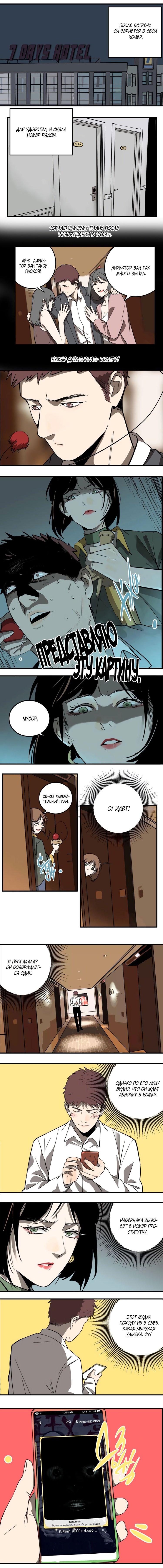 Манга Музей зла - Глава 13 Страница 3