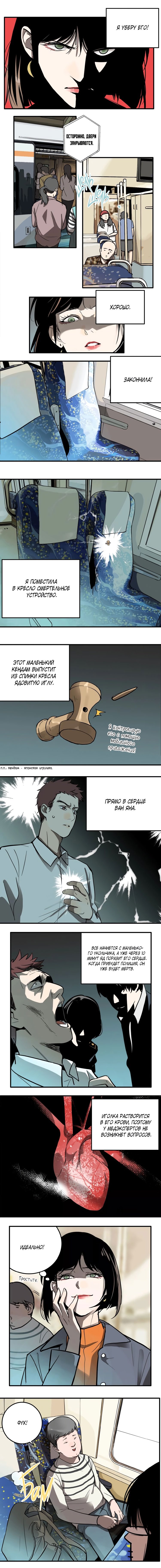 Манга Музей зла - Глава 14 Страница 3