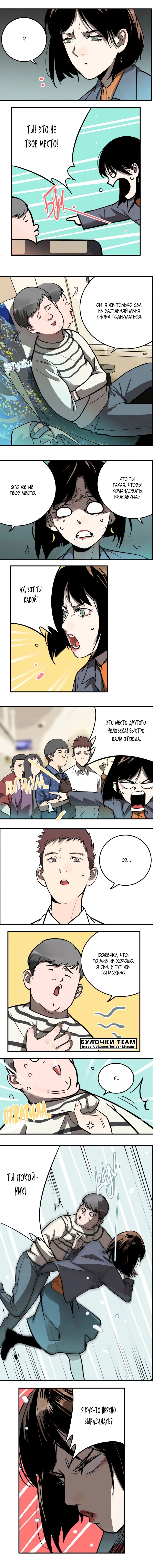 Манга Музей зла - Глава 14 Страница 4