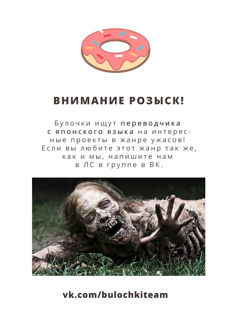 Манга Музей зла - Глава 14 Страница 8