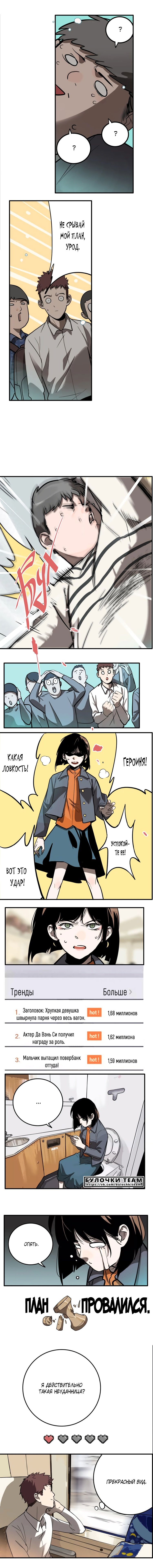 Манга Музей зла - Глава 14 Страница 5